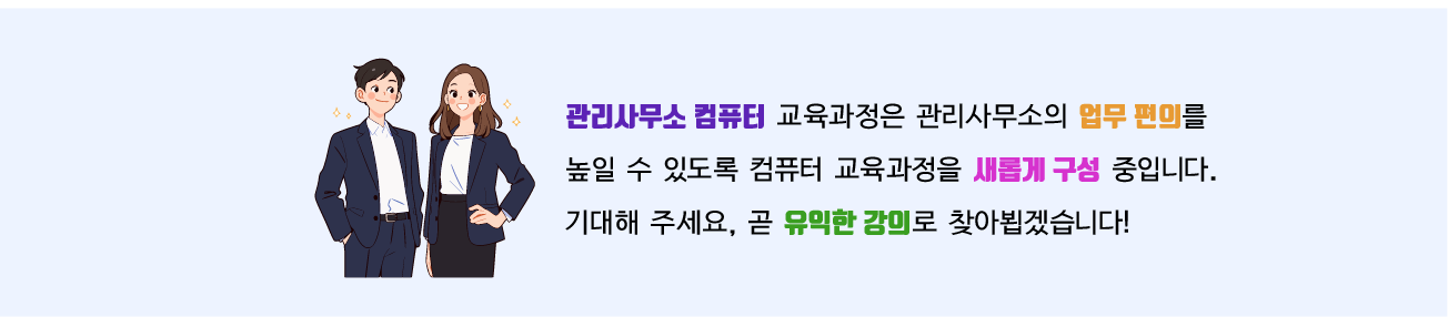 관리사무소 컴퓨터 준비중 이미지